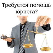 СУЩЕСТВУЕТ ЛИ МОШЕННИЧЕСТВО НА РЫНКЕ ЮРИДИЧЕСКИХ УСЛУГ? КАК УБЕРЕЧЬ СЕБЯ И СВОИ ДЕНЬГИ? КАК НАЙТИ ХОРОШЕГО ЮРИСТА?