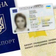 Нотариусы получат возможность проверять данные ID- паспортов