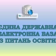 Министерство образования будет осуществлять лицензирование образовательной деятельности вузов исключительно в электронном виде